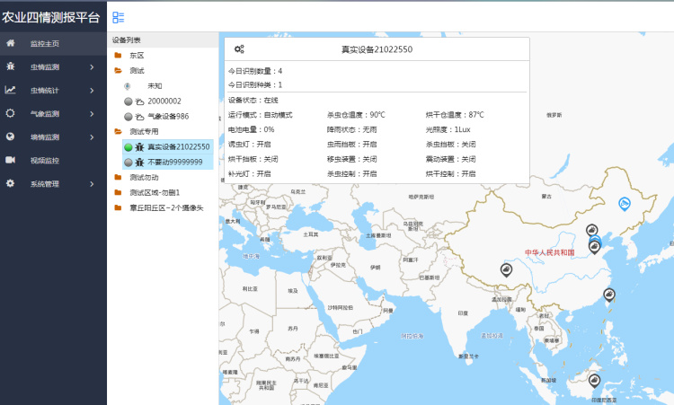 農(nóng)業(yè)四情監(jiān)測(cè)系統(tǒng)解決方案
