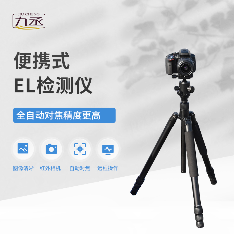 便攜式el檢測(cè)儀——光伏產(chǎn)業(yè)騰飛的助推器