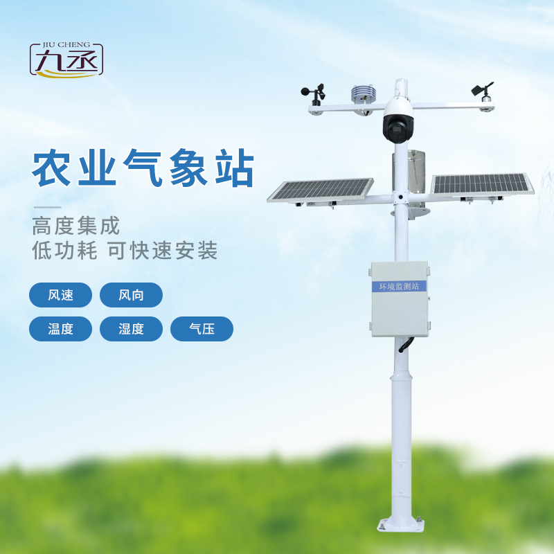 果園小氣候觀測站監(jiān)測農(nóng)業(yè)氣象參數(shù)準(zhǔn)確嗎？