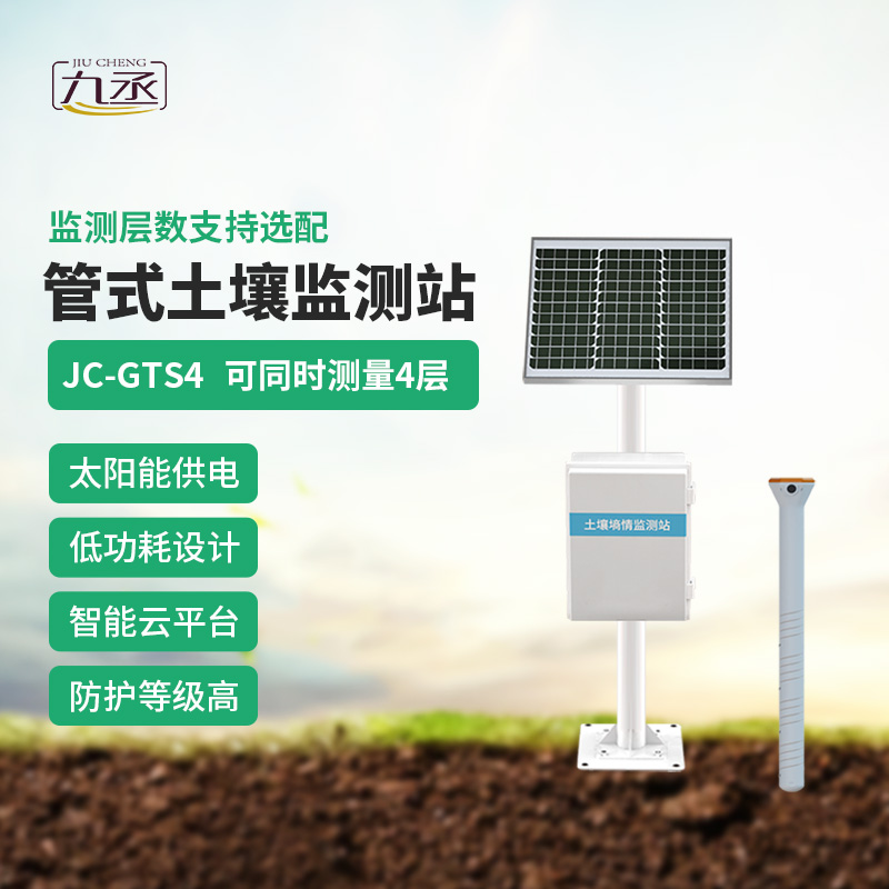 土壤剖面水分速測(cè)儀