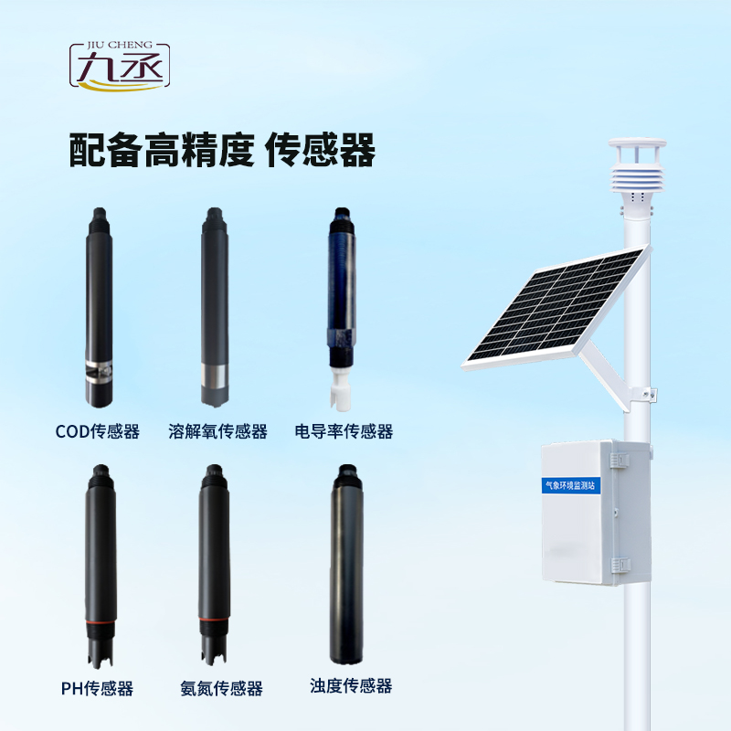 立桿水質(zhì)監(jiān)測站，水庫水質(zhì)監(jiān)測到位