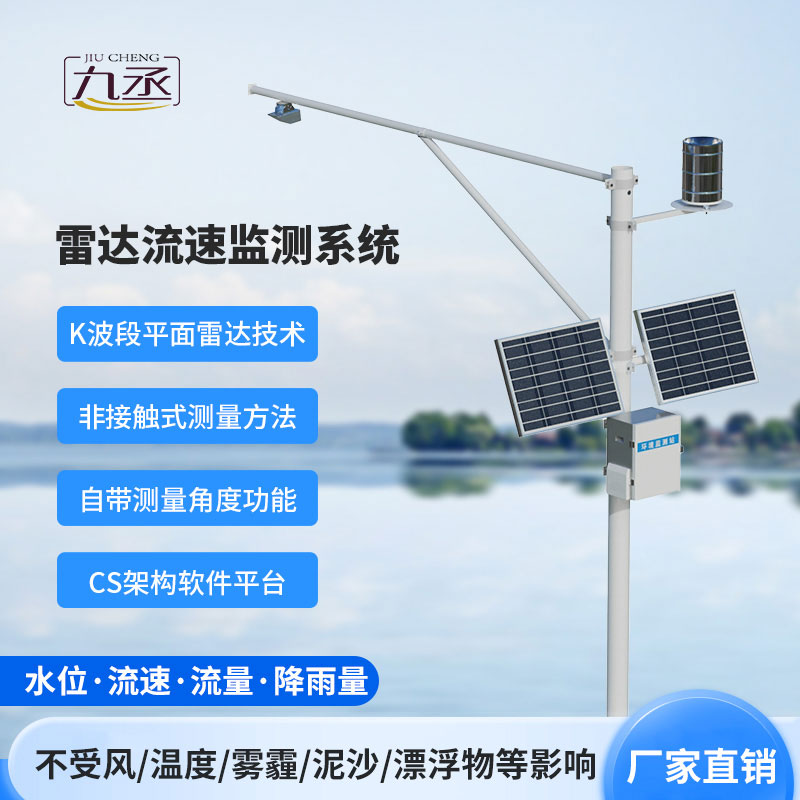 水文流量站