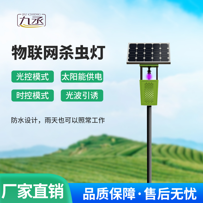 風(fēng)吸式太陽能殺蟲燈