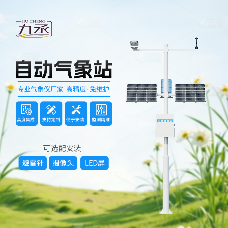 物聯(lián)網農業(yè)氣象監(jiān)測系統(tǒng)，竟然能監(jiān)測到這么多氣象參數！