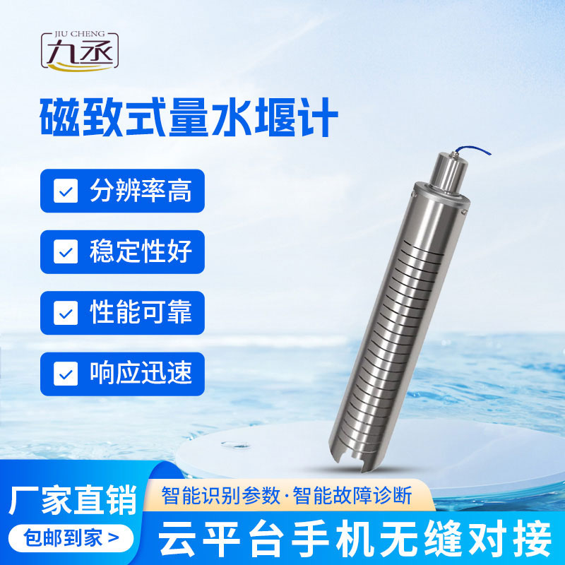 量水堰計(jì)