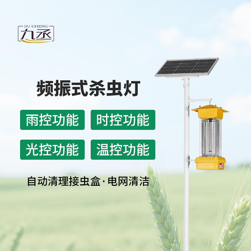 太陽能殺蟲燈